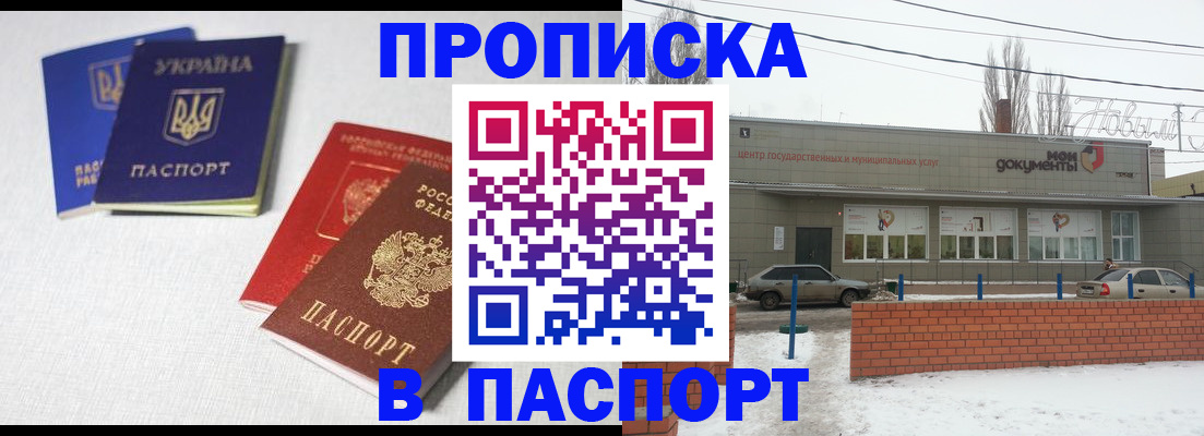 пропишу в квартире в Химках