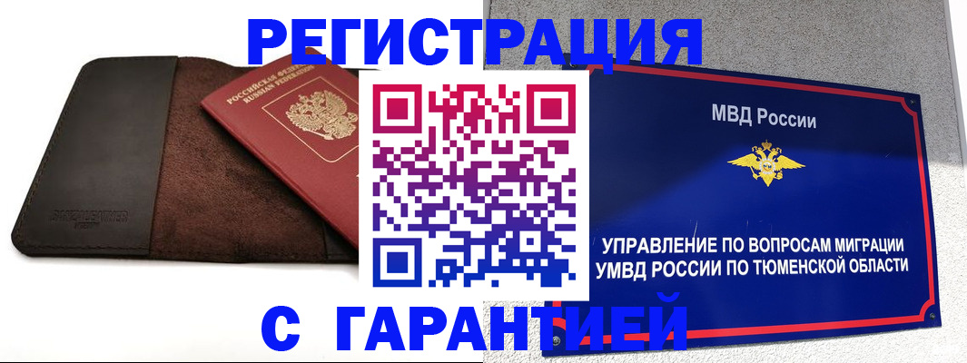 где прописаться в Химках