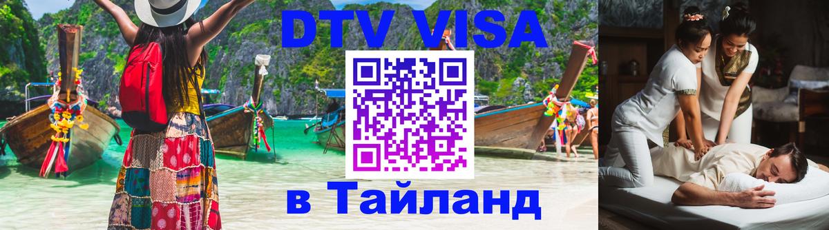 Оформление DTV визы под ключ: стоимость и тарифы, только загранпаспорт - Химки  04.10.2025 
